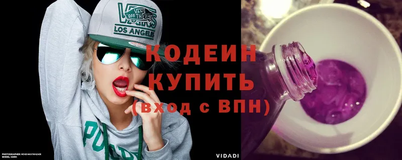 Кодеин Purple Drank  наркошоп  Урай 