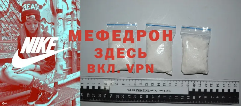 darknet клад  Урай  Мефедрон mephedrone  купить  